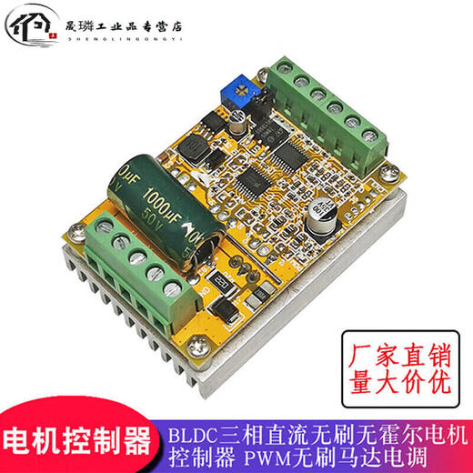 500W brushless/with motor driver board 15A speed regulating forward and reverse high power brushless controller green DC12-36V 500W brushless