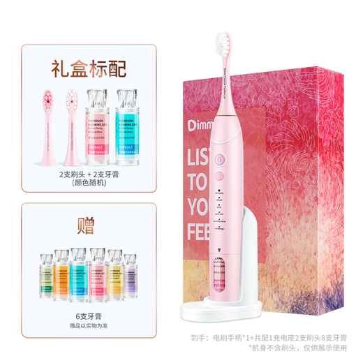 DIMMI adult capsule electric toothbrush Fantasy series Automatic toothpaste Squeezing for men and women Wireless charging Soft-haired couple sound wave Birthday gift Send girlfriend Sakura pink [with 6 toothpaste in total]