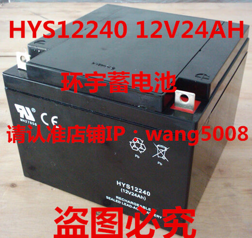 Ji Litian is suitable for battery HYS12240 12V24AH uninterruptible UPS power supply and DC panel cabinet battery