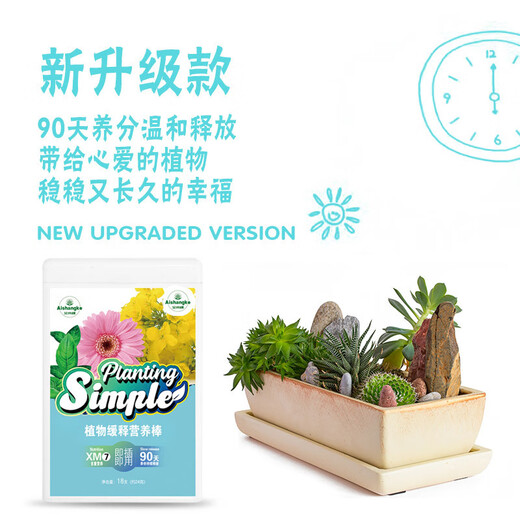 Plant slow-release bar nutrition bar household general-purpose nitrogen, phosphorus and potassium flower fertilizer green plant and flower slow-release fertilizer universal two boxes