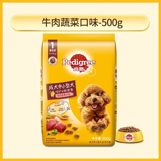 Comida para perros Pedigree 7,5kg bolsa grande comida de uso general para perros adultos pequeños y medianos Teddy sabor carne sabor pollo 15Jin Jin equivale a 0,5kg sabor a pollo al por mayor 1Jin Jin equivale a 0,5kg 500gx1 bolsa
