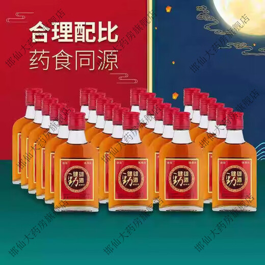 Jinpai Pharmacy Direct Sale] Jinpai China Little Jinjiu 35-degree 125ml box 24 bottles one box of Jinxiongjian wine Jinxiongjian wine one box of Jinxiongjian wine Beijing official store Dongzi flagship camp Pharmacy