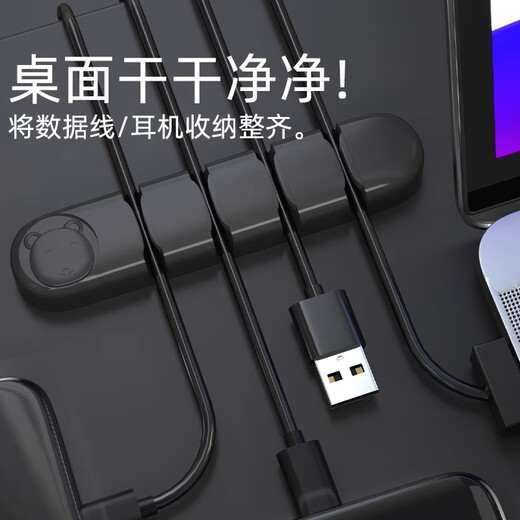 米乐奇理线器桌面收纳固定器手机充电线耳机线卡线器免打孔防缠绕神器 桌面理线器【黑色*4孔】