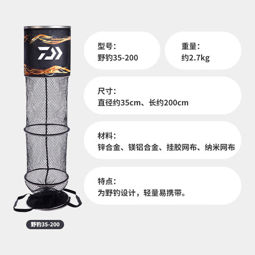 DAIWA Taiwan Fishing Protection Heikengye Fishing Net Pocket Anti-hanging Fishing Protection Stainless Steel Fish Cage 45cm 2.5m Upgraded Version 45-250