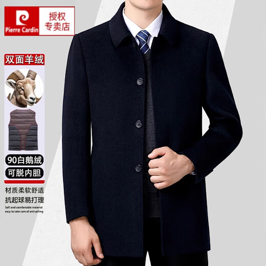 Pierre Cardin Men's Autumn and Winter Double-sided Wool Cashmere Coat Middle-aged Men's Wool Wool Thick Casual Jacket 238016 Navy + Removable Goose Down Liner Dark XL 180/96A (100% non-pilling)