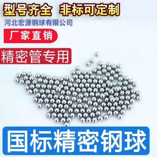 温以嘉定制9892毫米钢7. 7...精密.7795mm7 . 99 .938mm7 879479697. 高精密7.92mm一公斤490颗