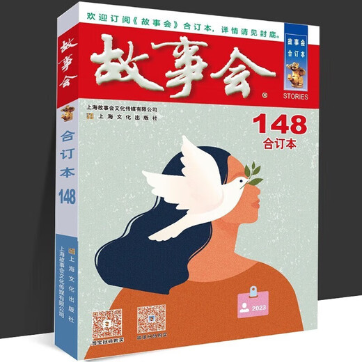 2024 Story Combination Book [Spécifications multiples] Numéro 158, numéro 1508, 2018-2024 Exclusive Package de club d'histoire d'un an All Years, Campus Version Combination Book, Volume 29, Story Club Journal Folk Story 2023 Story Combination Book 7 Volume [145 ~ 151]