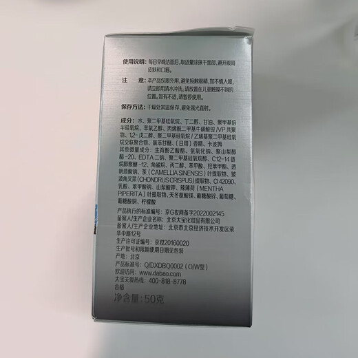 大宝男士焕活保湿露50g+控油劲爽洁面膏100g保湿面部护肤品