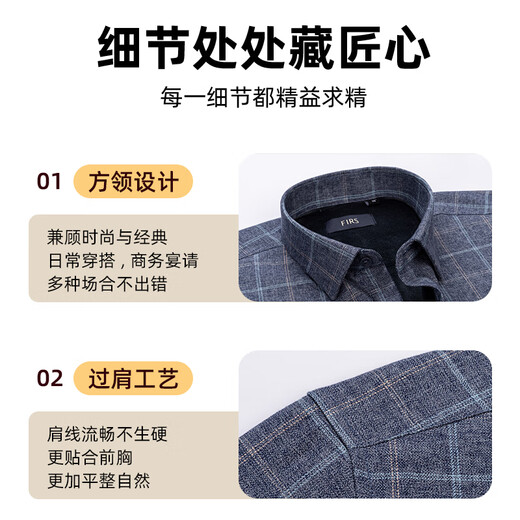 Shanshan (FIRS) warm shirt men's velvet thickened middle-aged dad business casual shirt 1200 velvet style 42