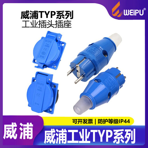 
Weipu Aviation Industrial Plug Socket Connector TYP13116A2 Core 1609B TYP131 TYP1608B