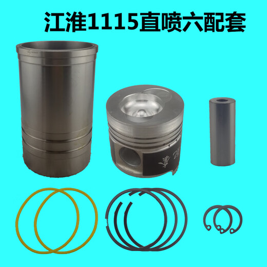 江淮江动单缸柴油机配件四配套ZH1105/1110/1115JD1118/1125/1130 ZH1105四配套