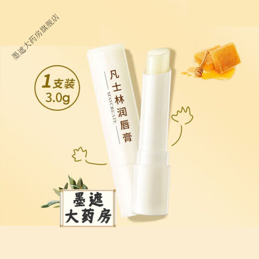 凡士林润唇膏女男唇部 情侣润唇膏两只装