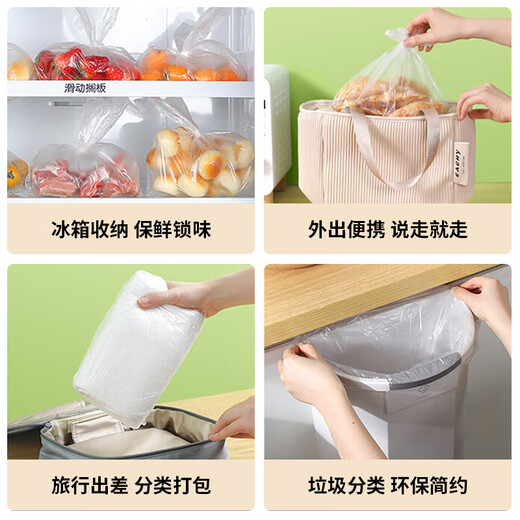 美厨（MAXCOOK）背心式保鲜袋保鲜膜套一次性加厚实食品分装连卷袋子 塑料保鲜袋 背心式30*35cm 100只 MCPJ9928