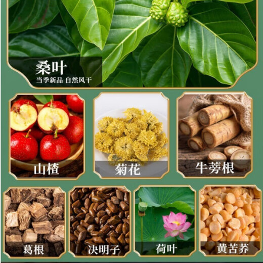 Pékin Tongrentang Qingqianliu Cornshaven Mulberry Leaf Thé Boire avec le glaçage de sang de Root Puéraria 1 boîte [Qingqianliu Cornshaven Mulberry Leaf Thé 150g / boîte]