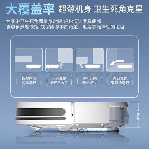 海尔（Haier）扫地机器人TL30U1扫拖一体智能家用全自动擦地扫地拖地吸尘三合一自动回充电远程操控宠物不缠毛发 【7.6cm纤薄机身】官方标配+升级遥控器版本