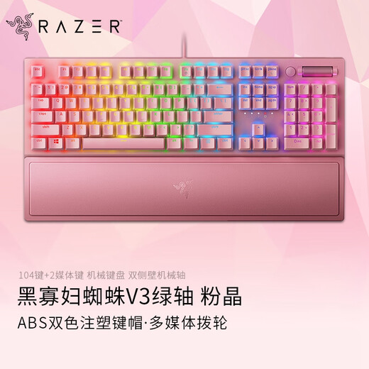 Razer Black Widow Spider V3 Fantasy Color Mechanical Keyboard Wired Keyboard Game Keyboard 104 Key Wrist Rest V3 Pink Crystal Green Axis (with Wrist Rest)
