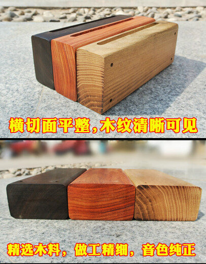 风海名家梆子打击乐器花梨木头实木戏曲中音梆子沉贵宝原木京剧南北梆子 花梨木中音梆子1个（带木鼓棒）