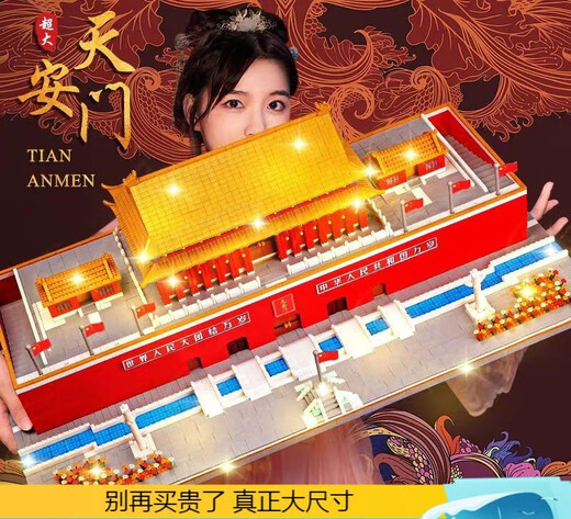 Juguetes ensamblados educativos de niñas de Jihui y bloques de construcción con altas dificultades en China Tiananmen Modelo arquitectónico Regalo de cumpleaños infantil para hombres Añadir a recolectar 6 guardias de honor 36 cm Tiananmen 9888 partículas + iluminación