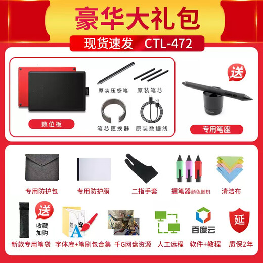 Wacom数位板CTL472手绘板Bamboo电脑672绘画板PS手写板网课绘图板 赭石黑送九重大礼可连手机*支持 21x14.6cm