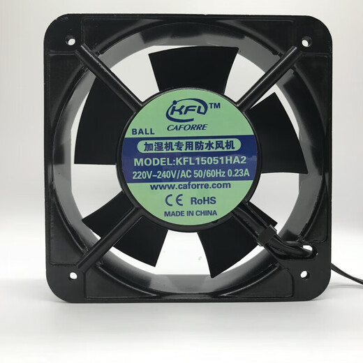
Special waterproof fan for humidifier KFL15051HA2 220V chassis cabinet cooling fan