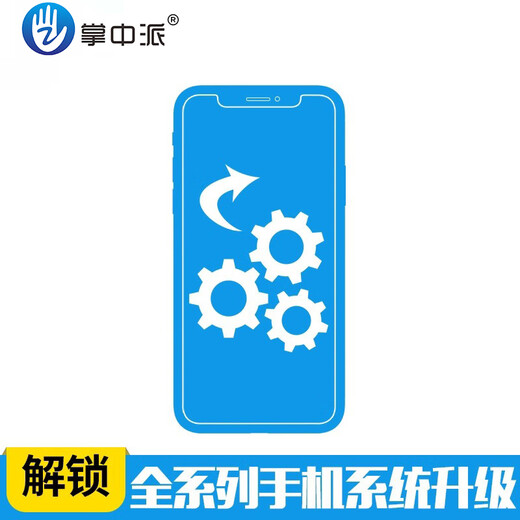手机刷机升级oppo华为安卓vivo账号解密码锁小米硬荣耀激活一加 每个机型费用不一样