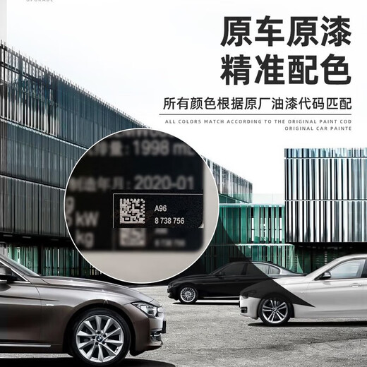 Shangwo aplicable Volvo Repair Pen XC60S90S60XC40XC090 Automóvil Pintura de pintura de automóvil original Pen 719 Racing Sand [set]