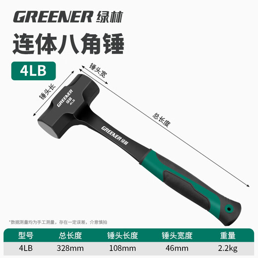 Greener (GREENER) octagonal hammer one-piece solid one-piece masonry hammer sledge hammer wall-breaking hand hammer construction site large hammer 4 pounds conjoined octagonal hammer (no U-turn)
