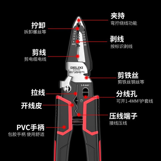 DELIXI ELECTRIC wire stripper multi-functional wire cutter electrician hand pliers wire stripping pliers wire and cable stripping artifact 6 in 1