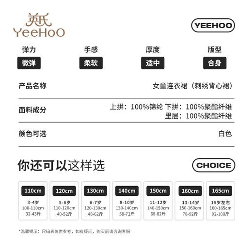 英氏（YEEHOO）女童公主裙儿童连衣裙中大童装礼服背心裙网纱裙子夏 白色 165