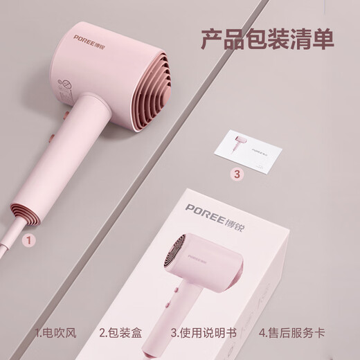 POREE hair dryer household soft air 1600W high power hot and cold high wind hair dryer constant temperature hair care low noise fast drying gift for girlfriend holiday birthday girl powder PH1630