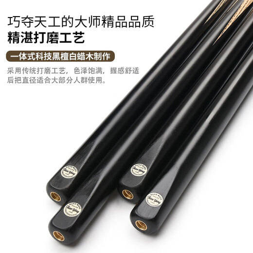 Jianying billiard cue table cue through rod single handmade snooker black eight 8 small head rod Jianying black pass 10.2mm