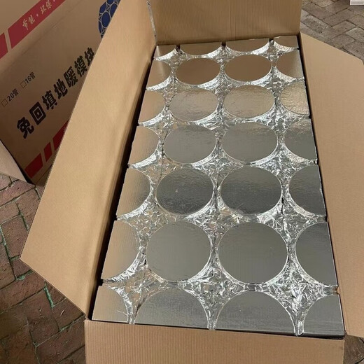 Floor heating module, floor heating, backfill-free insulation board, aluminum foil, omnipresent circular board, superconducting aluminum board template, home thickening, aluminized film, 1.2m*0.6m, 60 sheets, 20 tubes