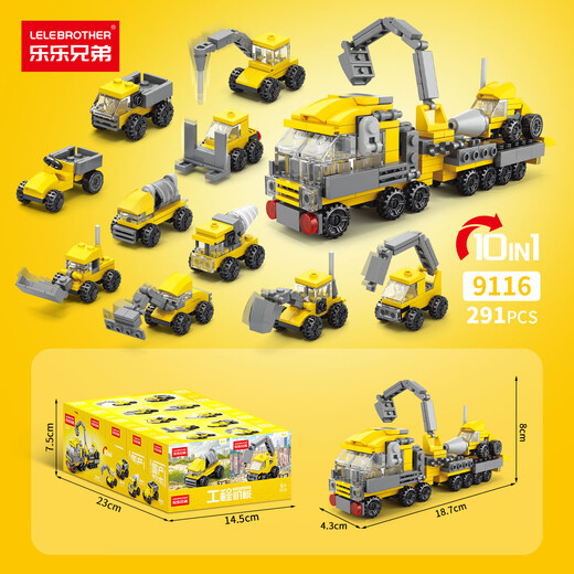 Lele Brothers six-in-one multi-spelling building blocks for boys and children assembled intellectual toys military aircraft carrier tank armored vehicle SWAT heavy engineering vehicle 10-in-1