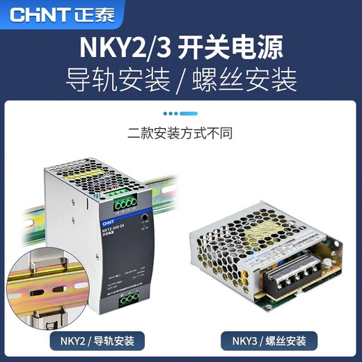 Alimentation de commutation de commutation LED Zhengtai 220 V à 24 V12V Lumière avec transformateur DC Alimentation domestique NKY2-350-50 NKY3-S-3524V