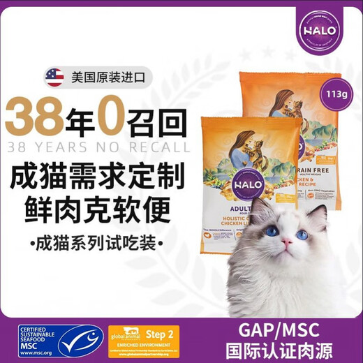 HALO IN CHINESE Cat Food Adult Cat Free Range Chicken Series Pure Fresh Meat Trial Cat Food Adult Cat Bodybuilding Series Chicken Flavor 4oz_113g