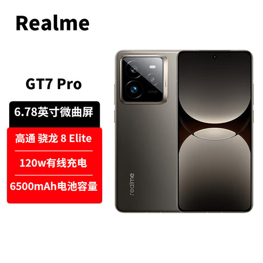 Realme GT7 Pro Snapdragon 8 Realme GT7pro Samsung joint OLED screen 5G new mobile phone Xingji Titanium 16GB+1TB official standard configuration