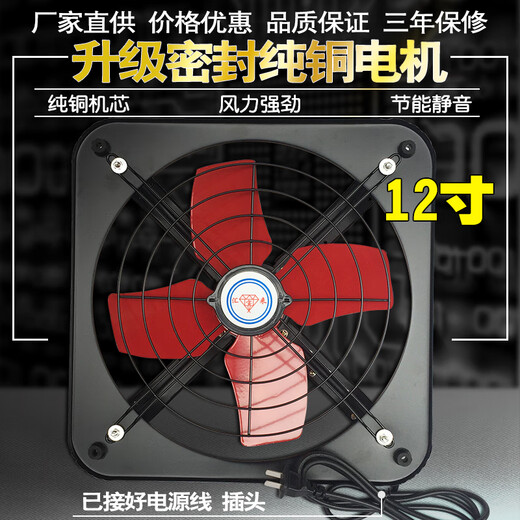 Ba Gang exhaust fan household silent exhaust fan simple window ventilation fan powerful exhaust fan kitchen range hood 12 inches hood 12 inches