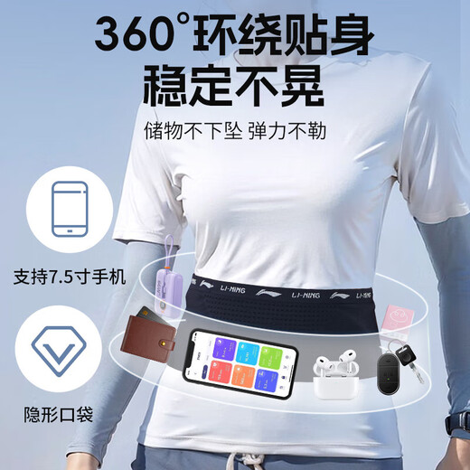 Li Ning running waist bag sports training waist bag marathon invisible mobile phone bag thin breathable close-fitting bag for men and women
