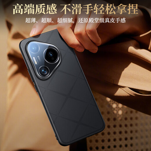 摩斐【自带镜头膜】适用华为pura70pro手机壳p70pro+保护套ultra超薄散热皮质防摔全包简约商务女男款