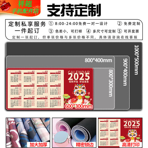 钦洛2025蛇年日历鼠标垫超大号办公电脑键盘垫家用书桌垫加厚定制台历 11153好运莲莲 800x300x4mm