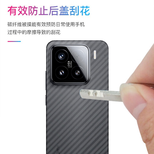 可乐猪【配送镜头膜】小米15/Pro/Ultra手机后膜碳纤维背膜贴纸透明防指纹抗手汗散热防刮滑后盖保护贴膜 小米15【后膜8张】配2套镜头膜