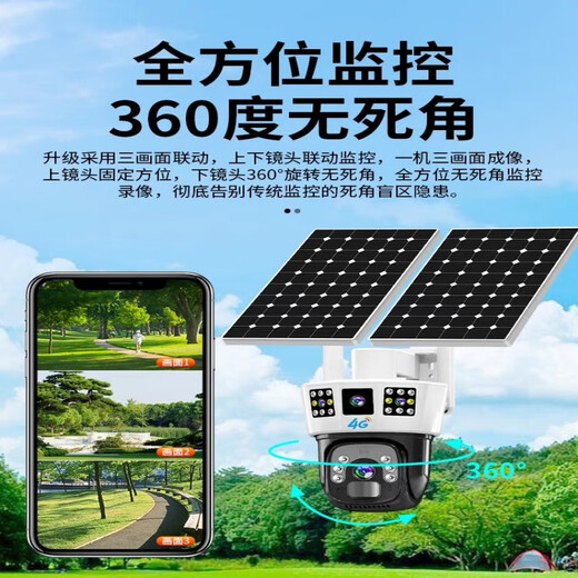 Sound Vision Security 16 millions de caméras solaires sans électricité et réseau Monitor extérieur à 360 degrés Plugor de couleur panoramique 4G Vision nocturne à haute définition extérieure sans définition à mort et suivi à distance de téléphone mobile [Version 4G à double panel à deux écrans] Aucune alimentation électrique ou réseau à large bande