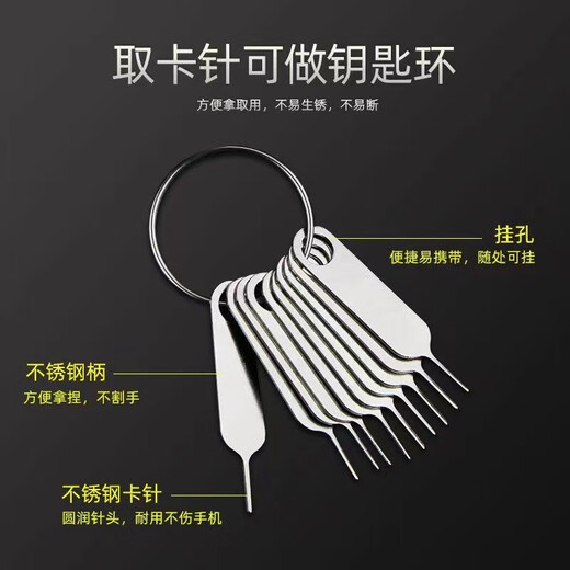 京坊【16个装】手机取卡针苹果iphoneSIM取卡器小米顶针器顶针戳卡槽oppo华为vivo一加通用Pad取卡 手机通用取卡针1个装【共16个】