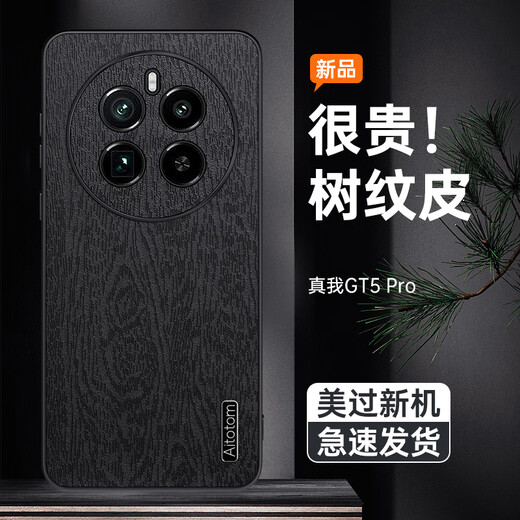 RoxviLL 适用真我GT5Pro手机壳树纹皮质RMX3888全包防摔轻奢商务男女款保护后壳 真我GT5Pro【绿色】亲肤手感丨贈水凝膜