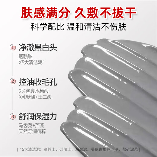 Baiyun Mountain Cleansing Mask Azelaic Acid Mud Mask Stick to Remove Blackheads, Acne, Exfoliate, Shrink Pores and Control Oil 40g/stick