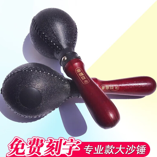 YAMA JIA乐队沙锤砂球奥尔夫打击乐器木沙槌节奏乐器塑料砂槌大号 黑色 木柄沙锤 款 2只