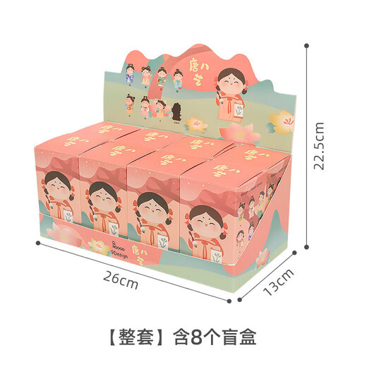 赟娅古风国潮治愈系小摆件创意家居装饰品办公桌面可爱仕女送女生礼物 唐八艺盲盒-整套8个（不重复）