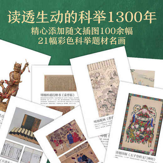 
The Path of Class Leap of Chinese Scholars in 1300 Years of the Imperial Examination The Path of Class Leap of Chinese Scholars Understanding the Imperial Examination in 1300 Years of the Imperial Examination is more professional than the popular than the professional than the professional. The bookmark of the No. 1 300 Years of the Imperial Examination is more professional than the popular. The bookmark of the No. 1 300 Years of the Imperial Examination is more popular than the popular.
