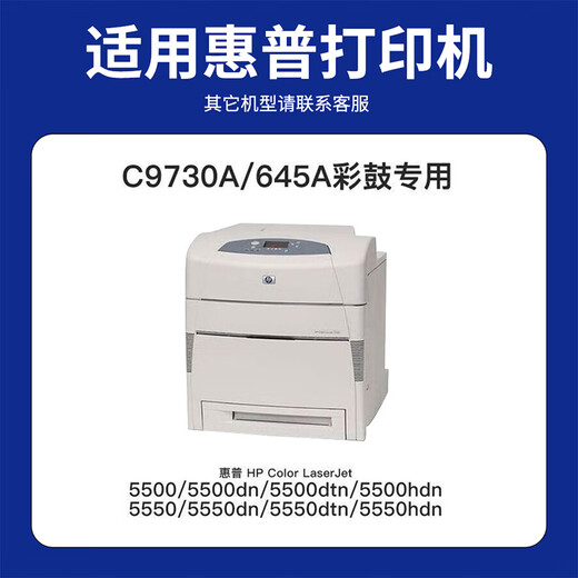 金印典适用惠普C9730A墨盒5500dtn 5550dn 5550dtn打印机粉盒hp5550 【12000页】C9733A 品红色硒鼓