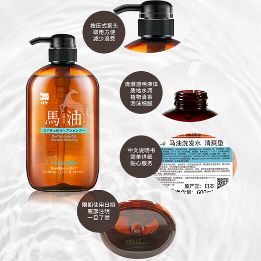 Marque imprimée papillon d'origine importée au Japon, shampooing rafraîchissant à l'huile contrôlée à l'huile sans maîtrise en silicone, type 600 ml